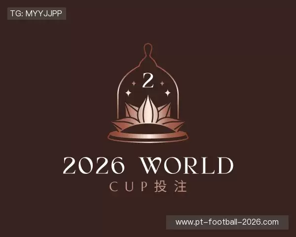 了解2026世界杯买球官方